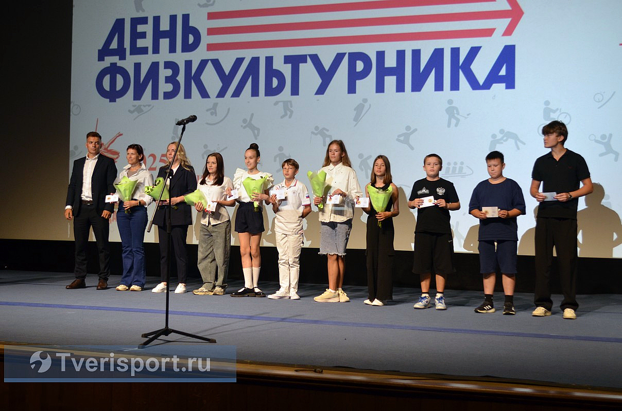 Героям спорта: опубликован фоторепортаж с торжественного собрания, посвященного Дню физкультурника