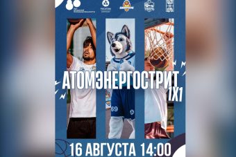 На кону 100 000! Баскетбол 1х1 возвращается на корты тверского ЦУБа