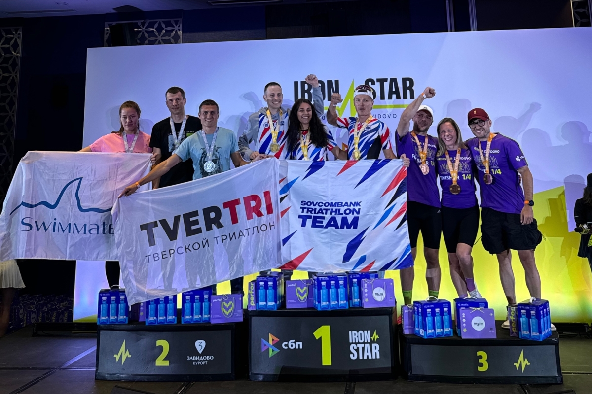Тверские команды поднялись на пьедестал IRONSTAR ZAVIDOVO 2025