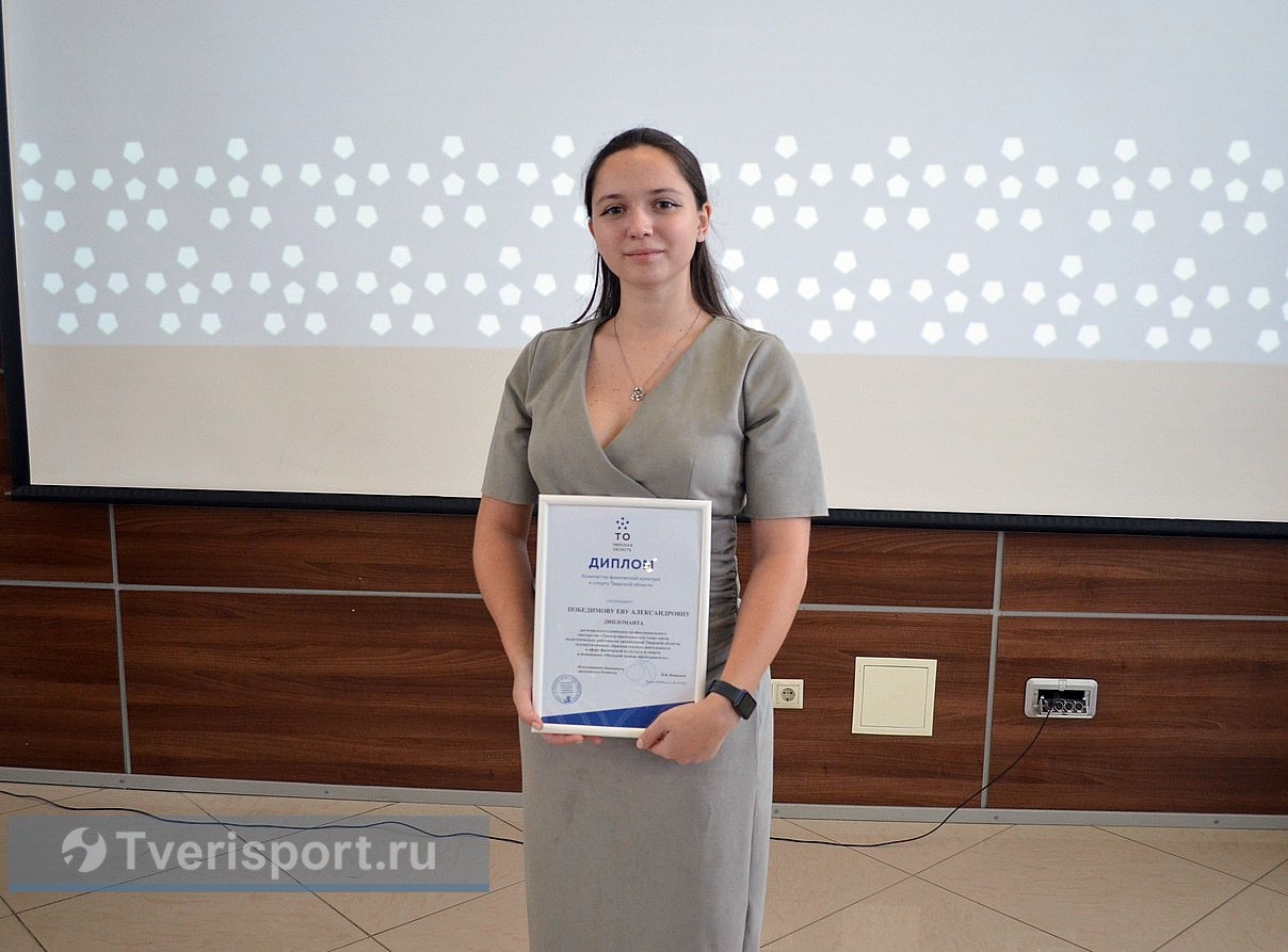 Спасибо, тренер! В Твери наградили спортсменов и их наставников