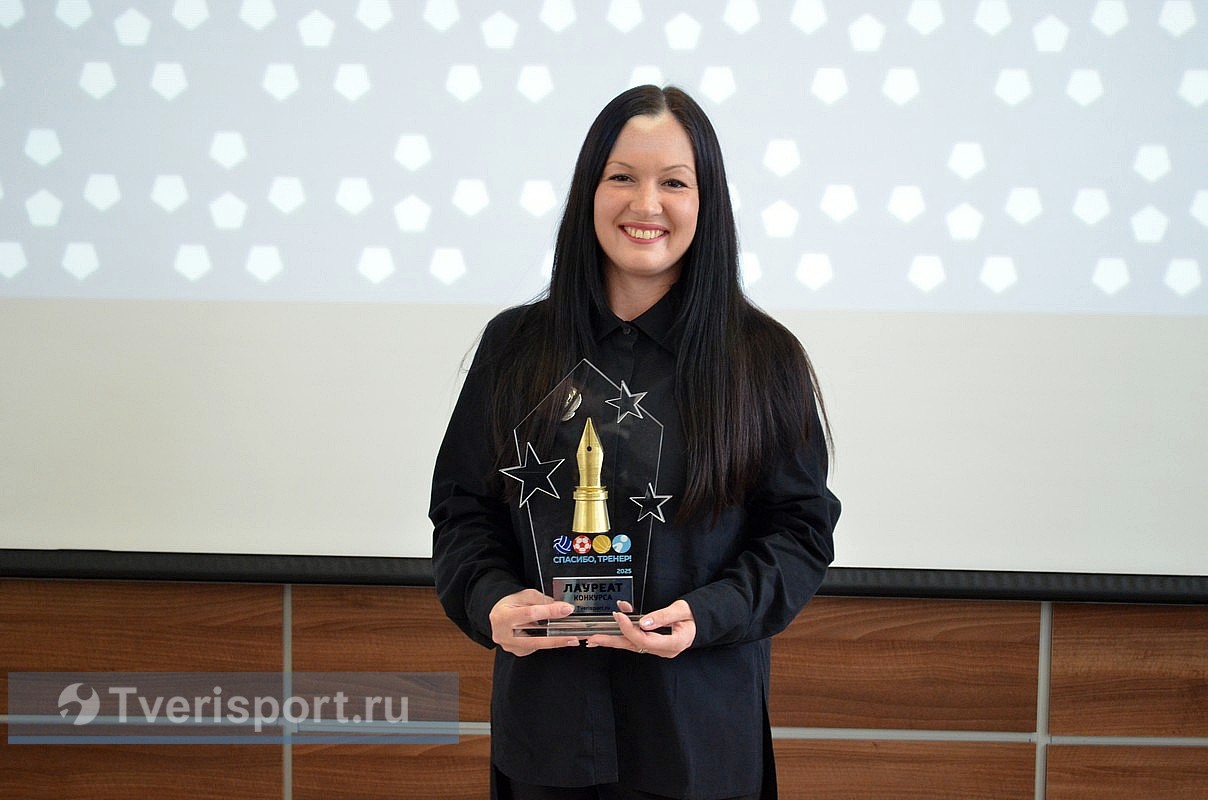 Спасибо, тренер! В Твери наградили спортсменов и их наставников