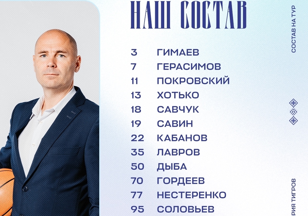 Тверские «тигры» мощно начали юбилейный сезон