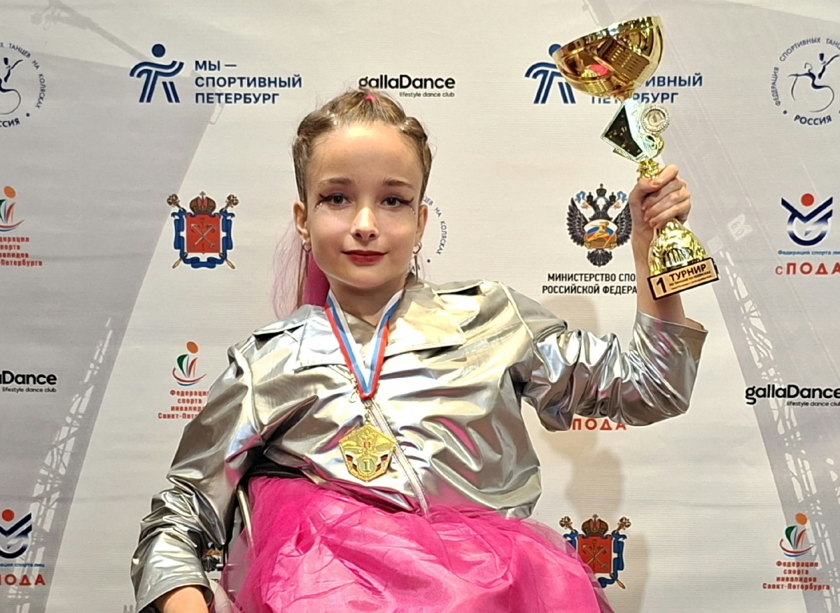 Девушка из Тверской области впервые стала чемпионкой России по танцам на колясках
