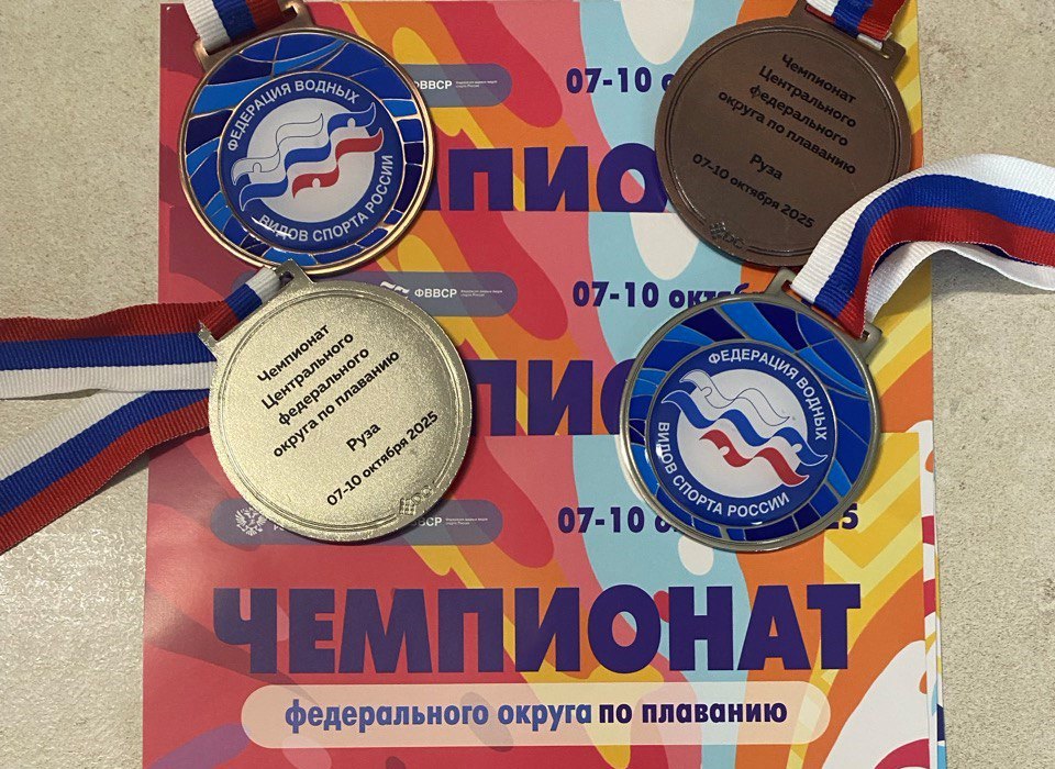 Тверские пловцы завоевали шесть медалей ЦФО и установили два рекорда