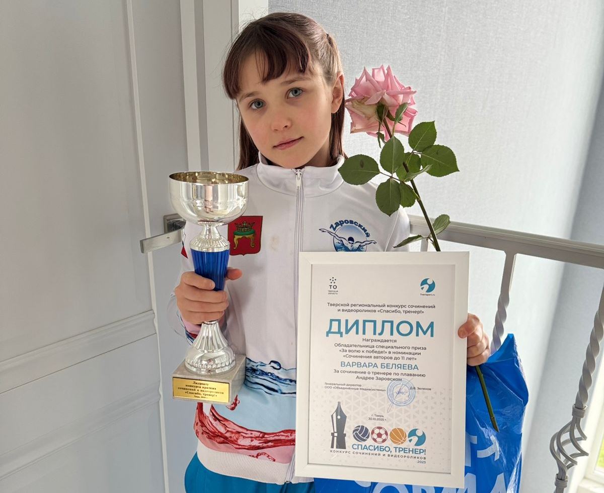 Спасибо, тренер! В Твери наградили спортсменов и их наставников