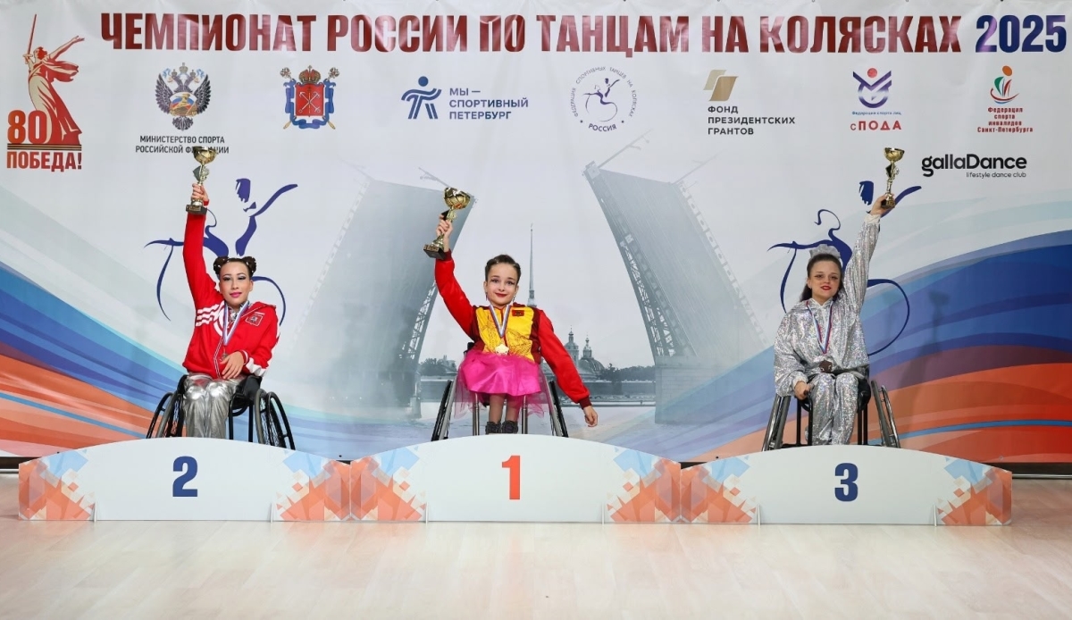 Девушка из Тверской области впервые стала чемпионкой России по танцам на колясках
