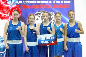 Девушка-боксер из Твери завоевала медаль «Олимпийских надежд» Девушка-боксер из Твери завоевала медаль «Олимпийских надежд»