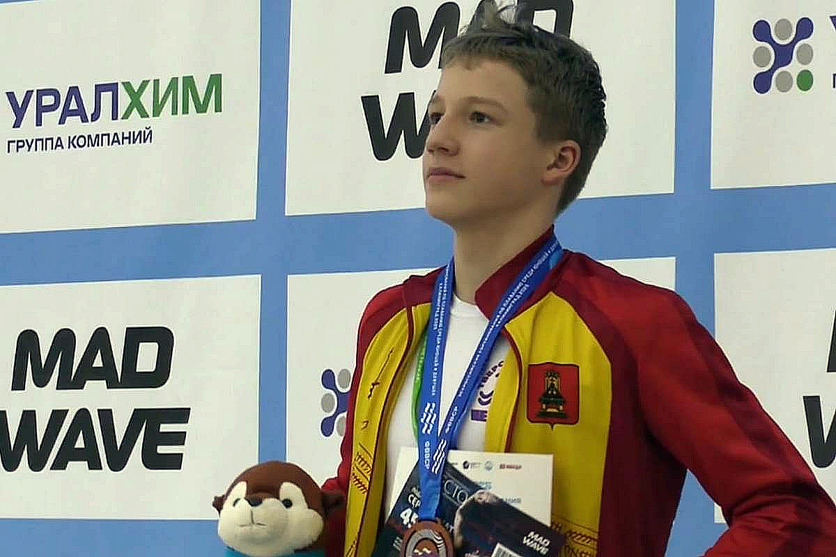 Юный пловец из Тверской области поднялся на пьедестал всероссийских соревнований Юный пловец из Тверской области поднялся на пьедестал всероссийских соревнований