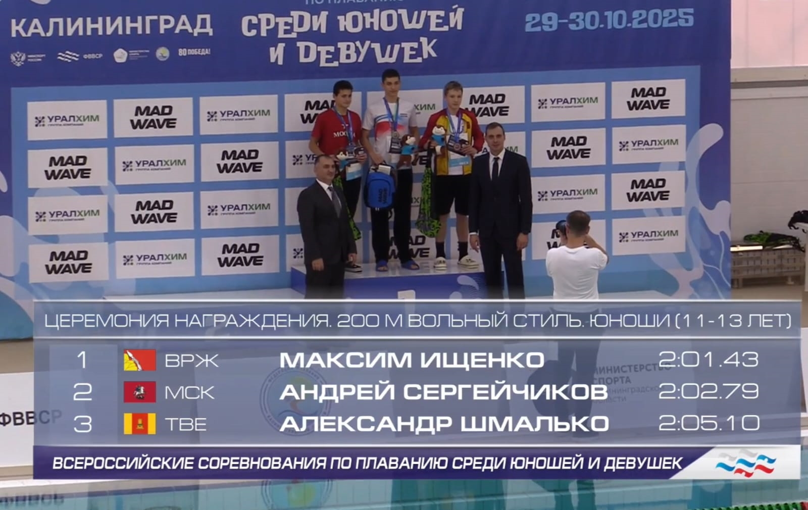 Юный пловец из Тверской области поднялся на пьедестал всероссийских соревнований