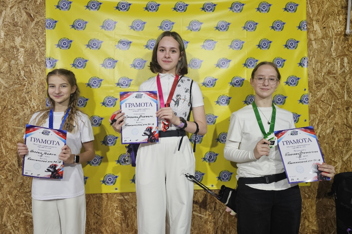 В Твери лучники из пяти регионов сразились за награды региональной пробы