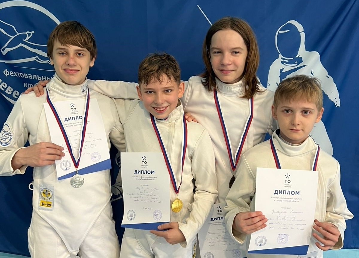 Названы лучшие юные рапиристы Тверской области