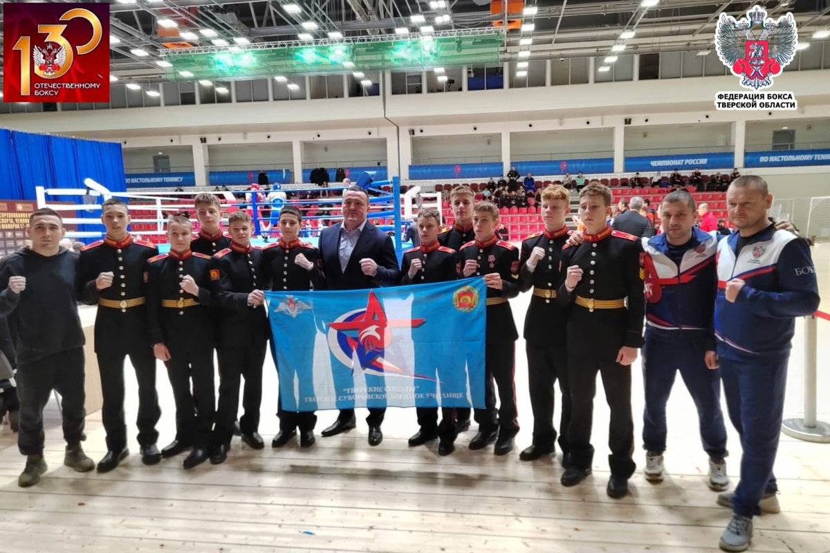 Тверские суворовцы завоевали девять медалей на первенстве Вооруженных Сил РФ по боксу