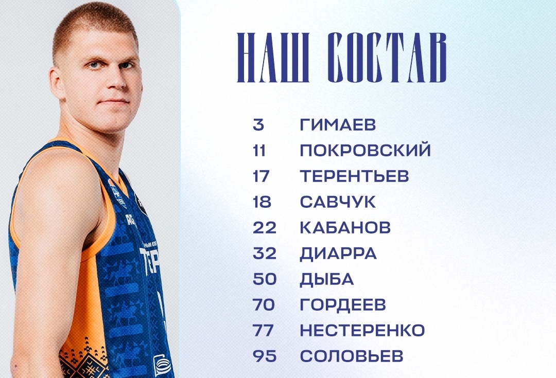 Баскетболисты «Твери» продлили победную серию в первенстве Высшего дивизиона АСБ