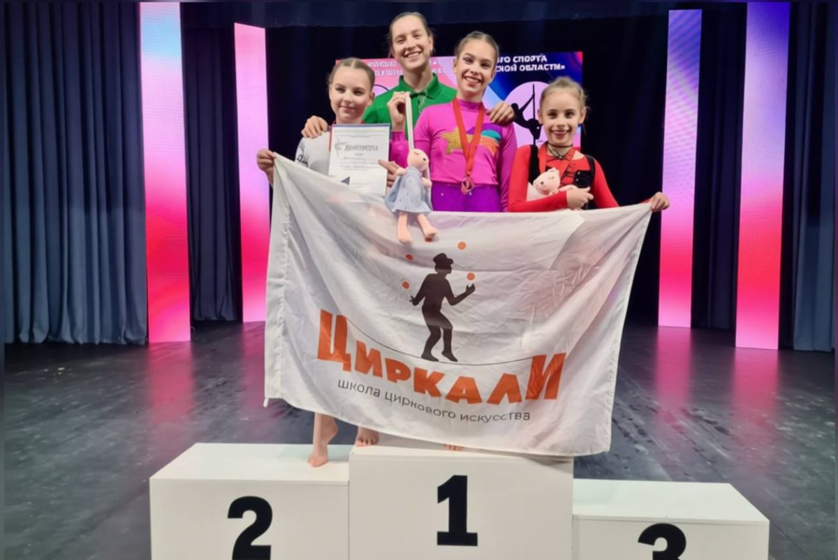 Названы лучшие воздушные гимнастки и пилонистки Тверской области
