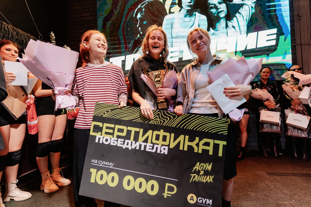 В Твери 10 команд сразились за главный приз конкурса «AGYM в танцах»