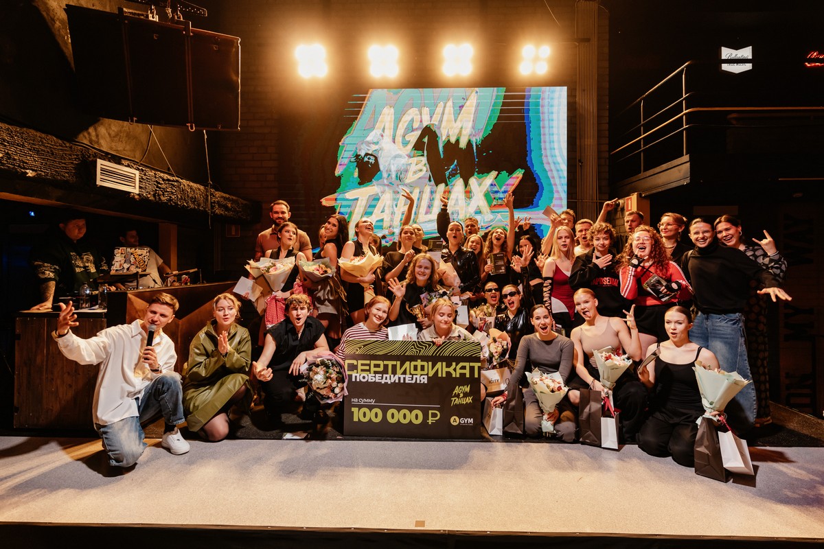 В Твери 10 команд сразились за главный приз конкурса «AGYM в танцах»