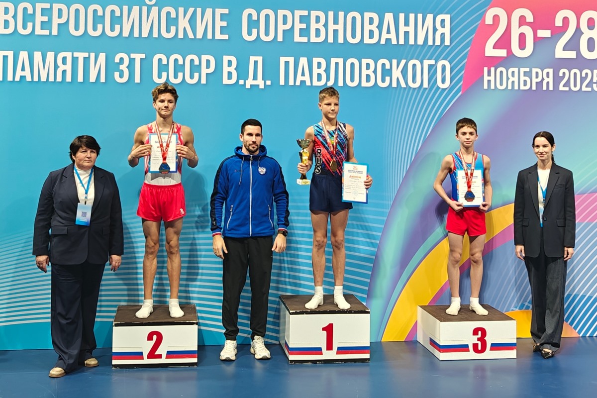 Гимнасты Тверской области завоевали четыре медали на всероссийских соревнованиях