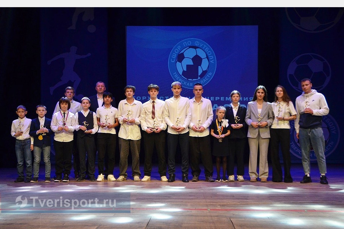 В тверской СШОР назвали лучших футболистов 2025 года