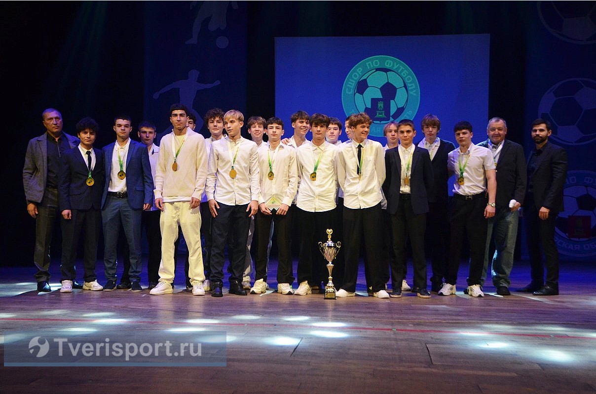 В тверской СШОР назвали лучших футболистов 2025 года