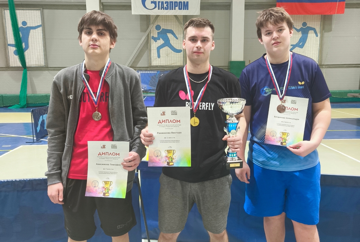 Названы чемпионы Тверской области по настольному теннису