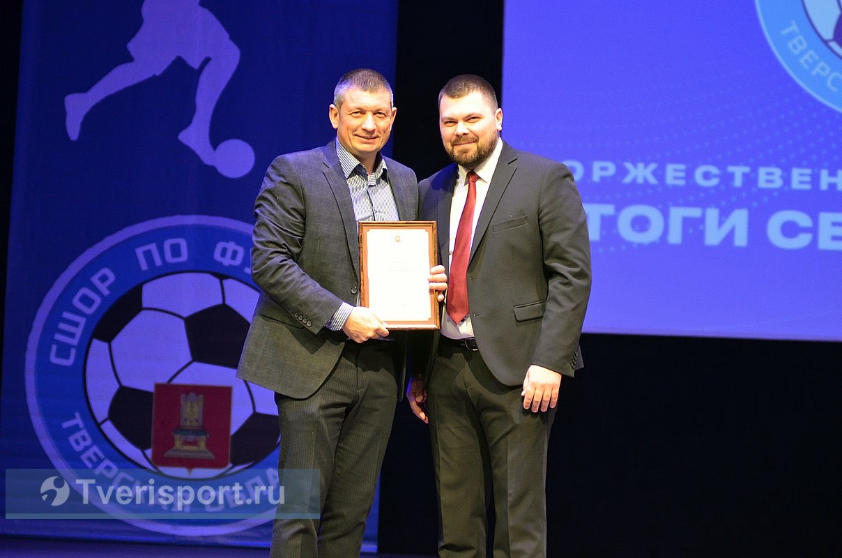 В тверской СШОР назвали лучших футболистов 2025 года