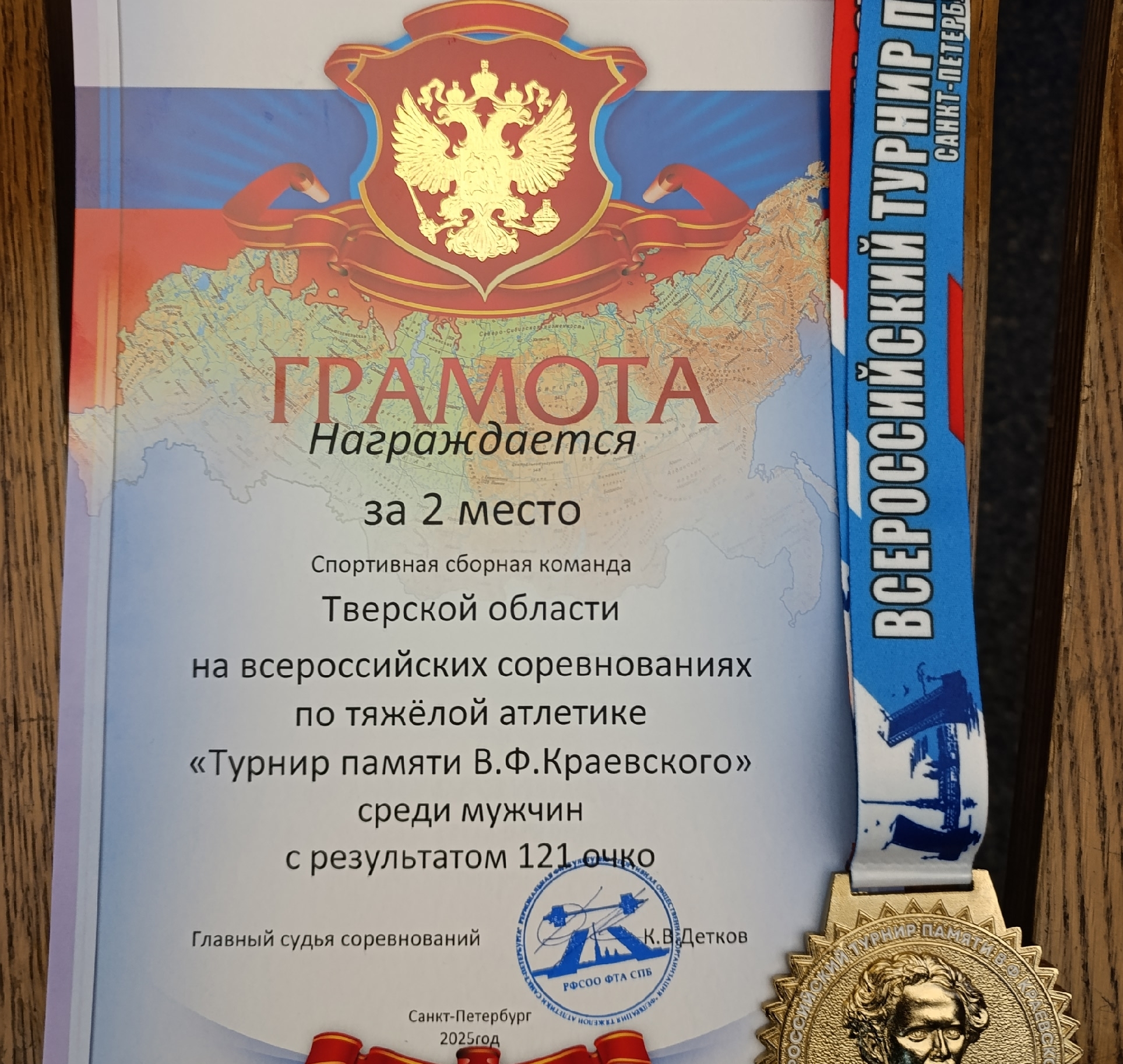 Юные штангисты Тверской области преподнесли сенсацию в Санкт-Петербурге