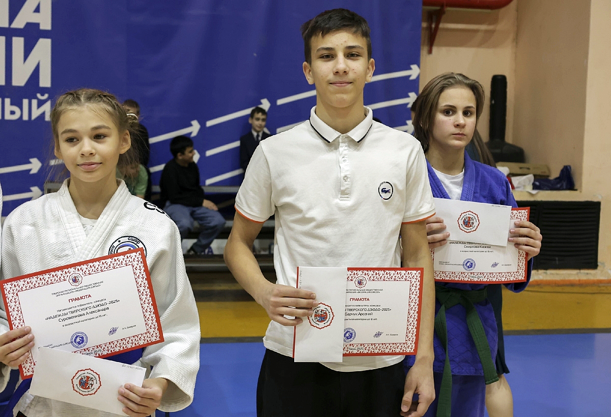 В Твери наградили лучших юных дзюдоистов 2025 года