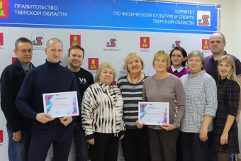 В Тверской области сделан важный шаг к тому, чтобы спорт стал доступным для всех В Тверской области сделан важный шаг к тому, чтобы спорт стал доступным для всех