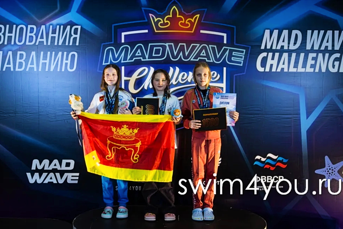 Тверские пловцы стали триумфаторами всероссийских соревнований