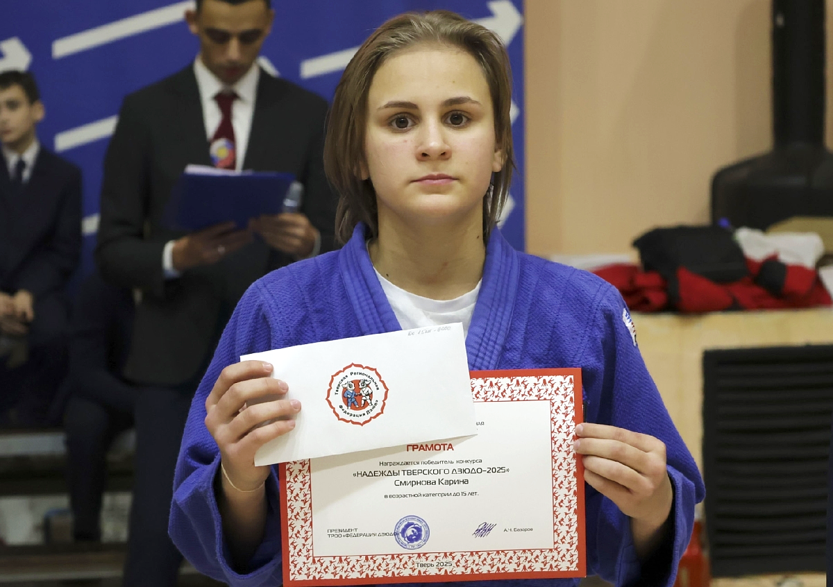 В Твери наградили лучших юных дзюдоистов 2025 года