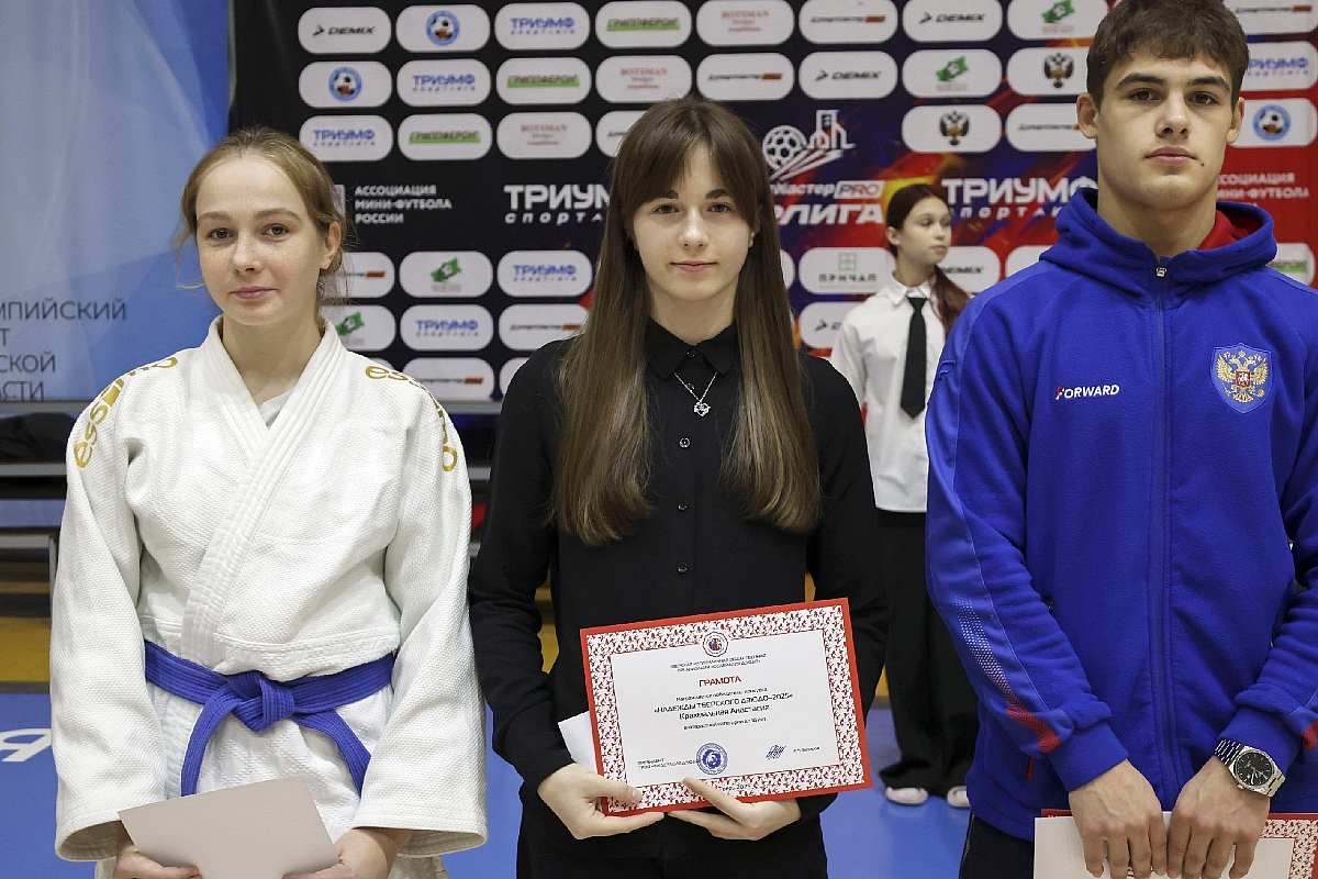 В Твери наградили лучших юных дзюдоистов 2025 года