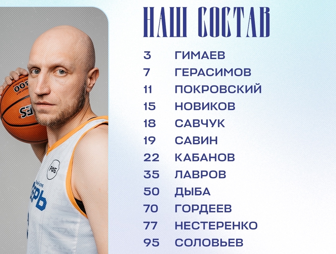 Константин Новиков помог БК «Тверь» продлить победную серию в чемпионате ЦФО