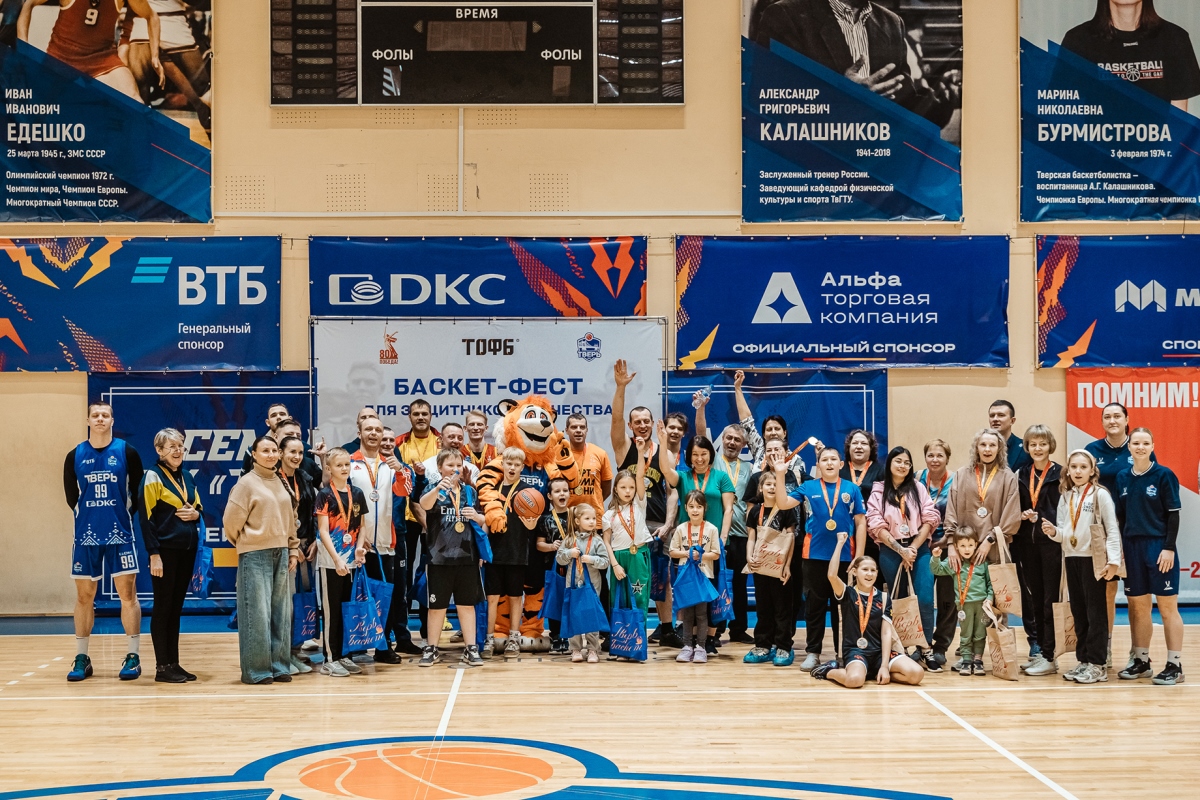 В Твери прошел праздник «Баскет Фест» для защитников Отечества