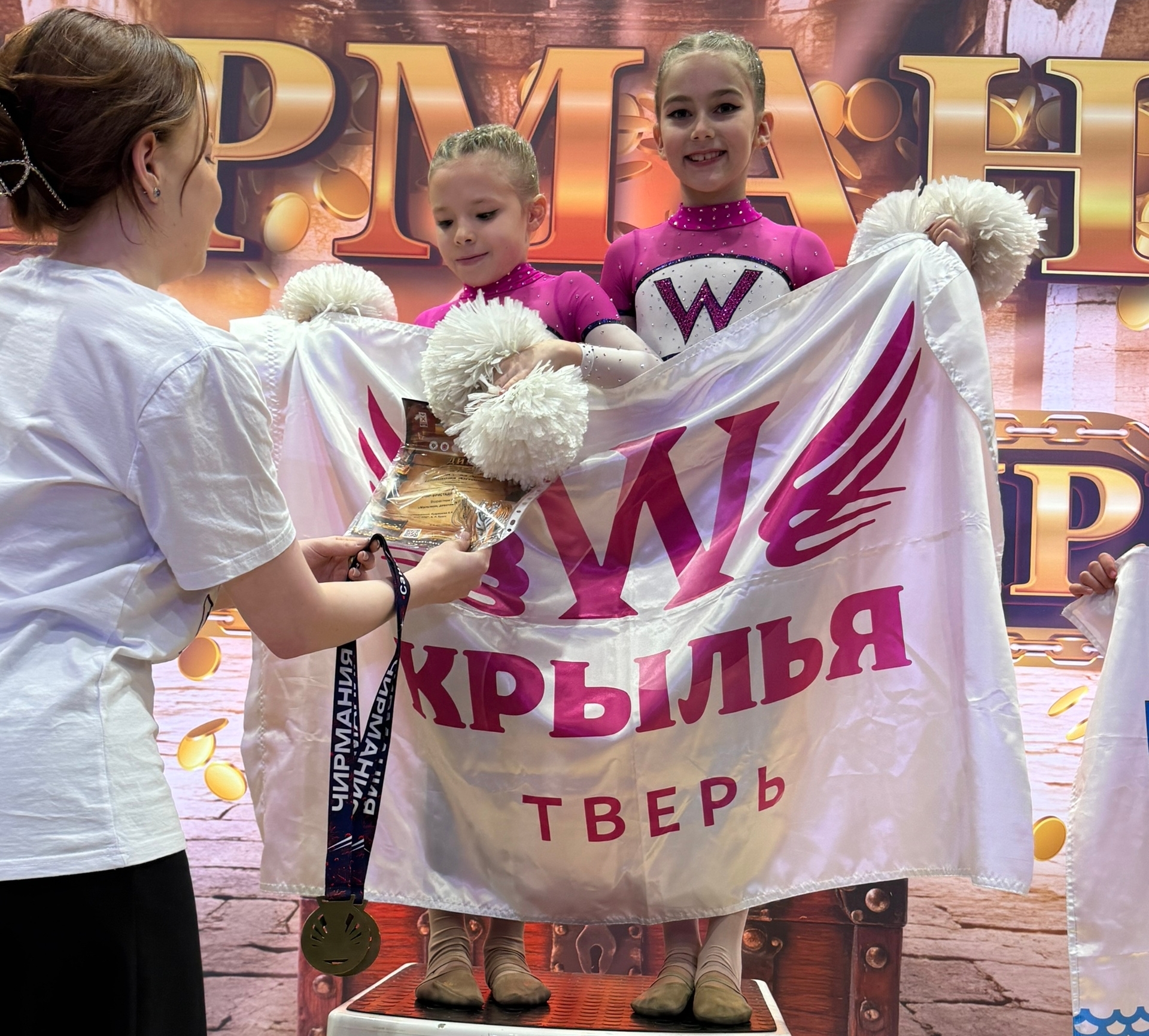 Тверские чирлидеры успешно выступили на «Чирмании-2025»