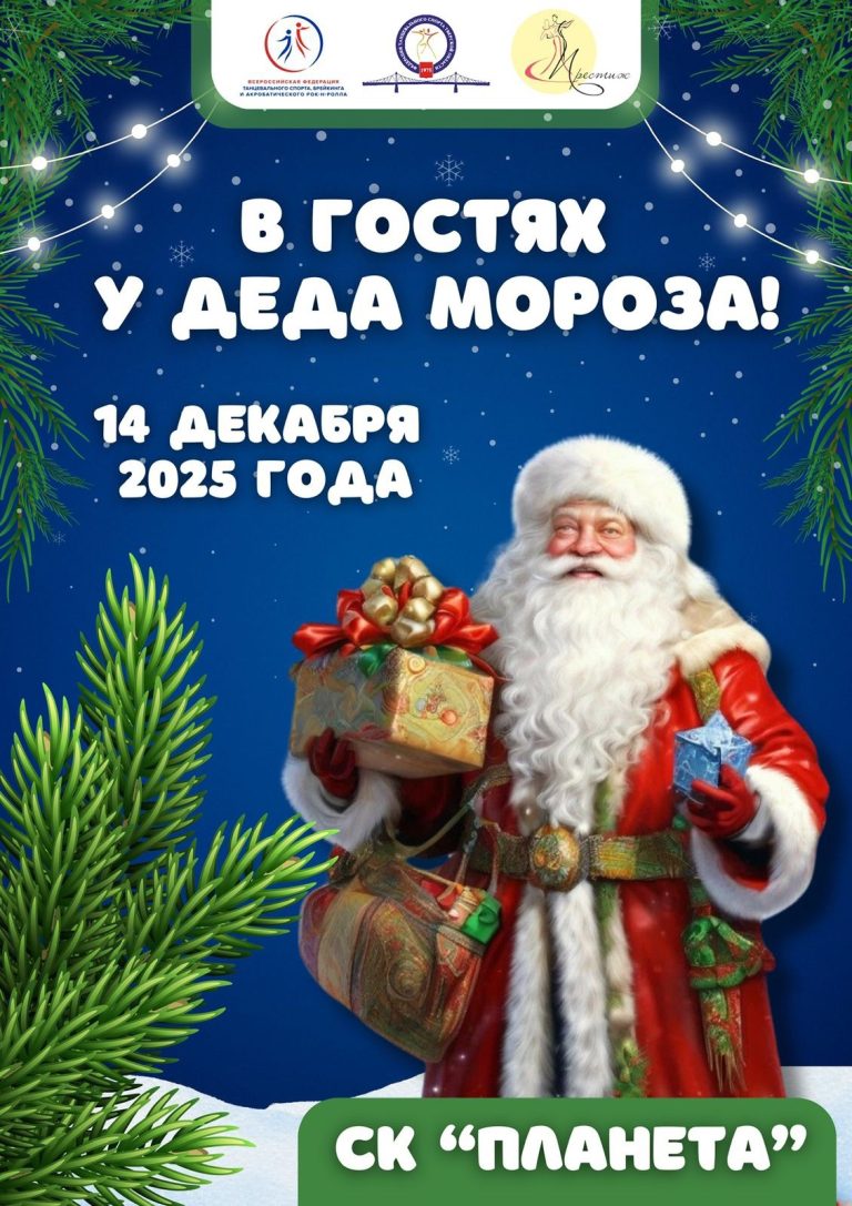 Спорт в декабре. Календарь спортивных событий в Тверской области