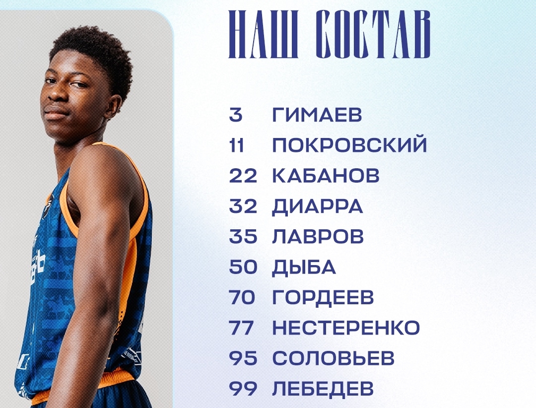 БК «Тверь» завоевал золото зимнего Кубка ректора в Орле