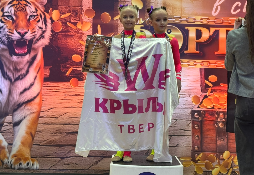 Тверские чирлидеры успешно выступили на «Чирмании-2025»