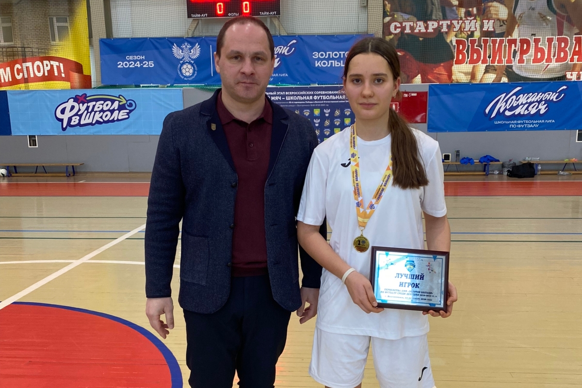 Тверские девушки выиграли первенство «Золотого кольца» по футзалу