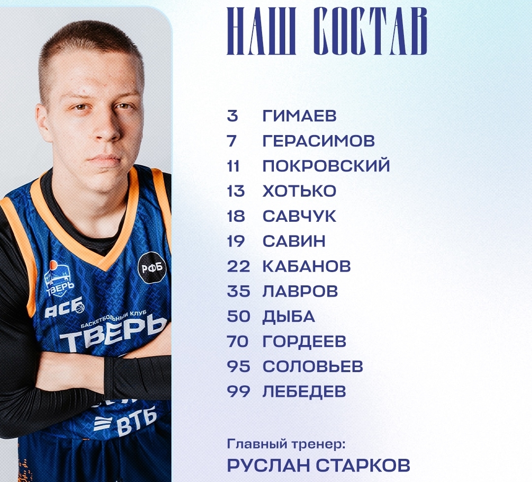 Тверские «тигры» начали новый год с гостевых побед над владимирскими «львами»