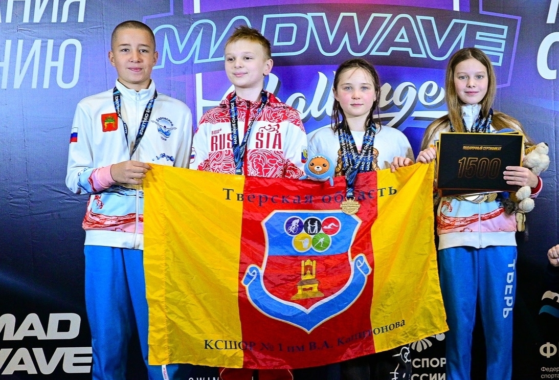 Азбука тверского спорта от «А» до «Я». Издание 2025 года