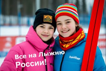 Спорт в феврале. Календарь спортивных событий в Тверской области Спорт в феврале. Календарь спортивных событий в Тверской области