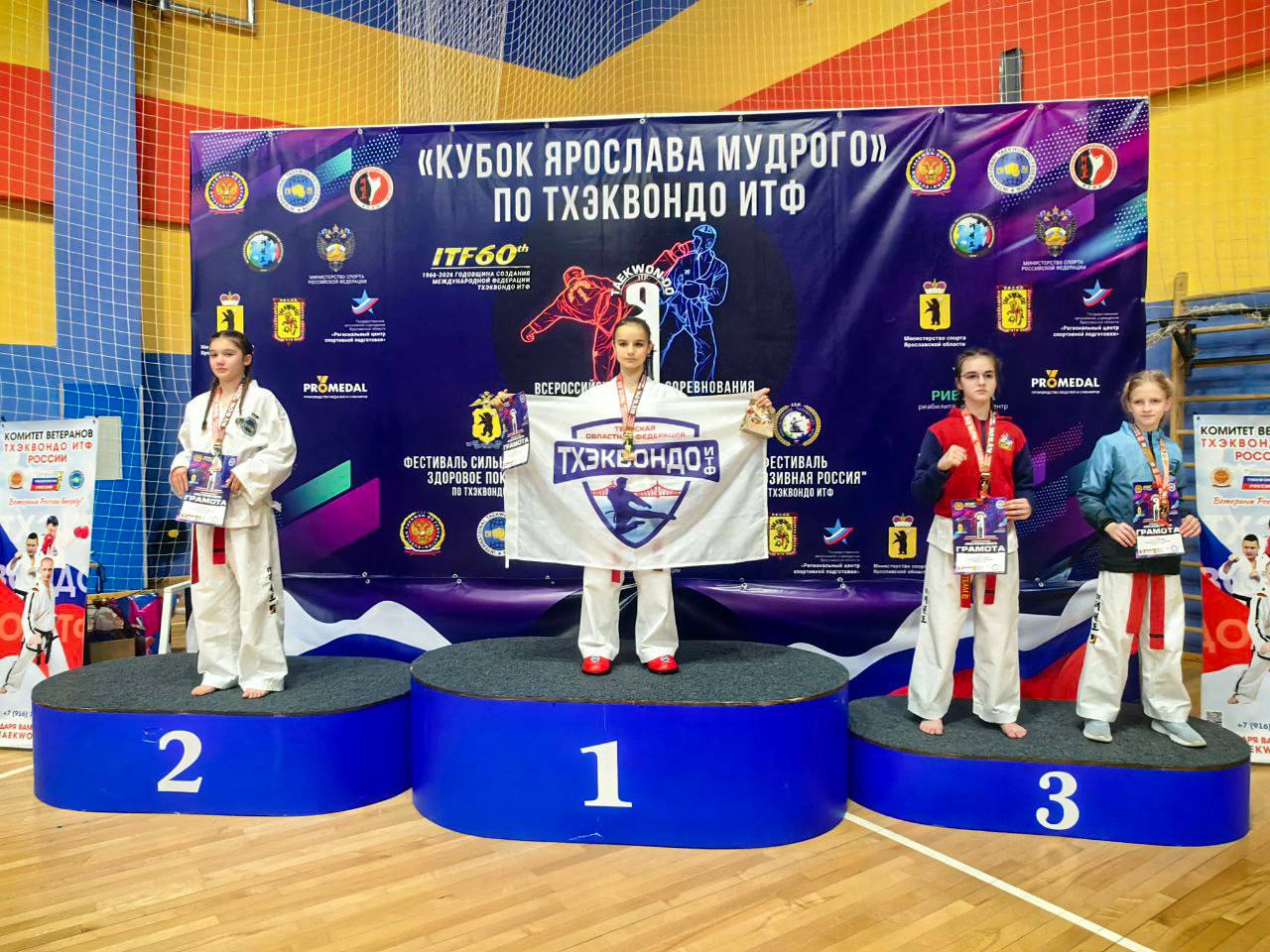 Тхэквондисты Тверской области поднялись на всероссийский пьедестал Кубка Ярославля Мудрого