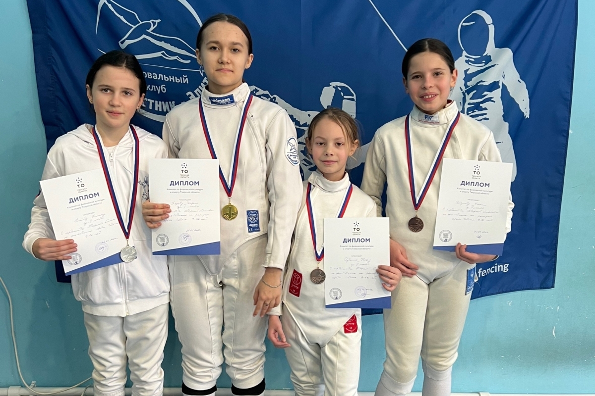 В Твери разыграны медали первенства области по фехтованию