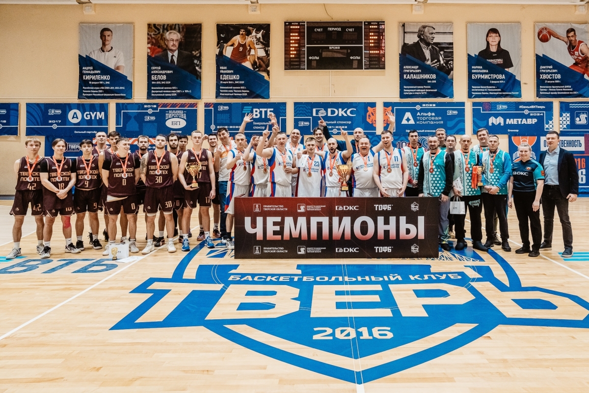 В Твери завершился Кубок области по баскетболу среди мужчин