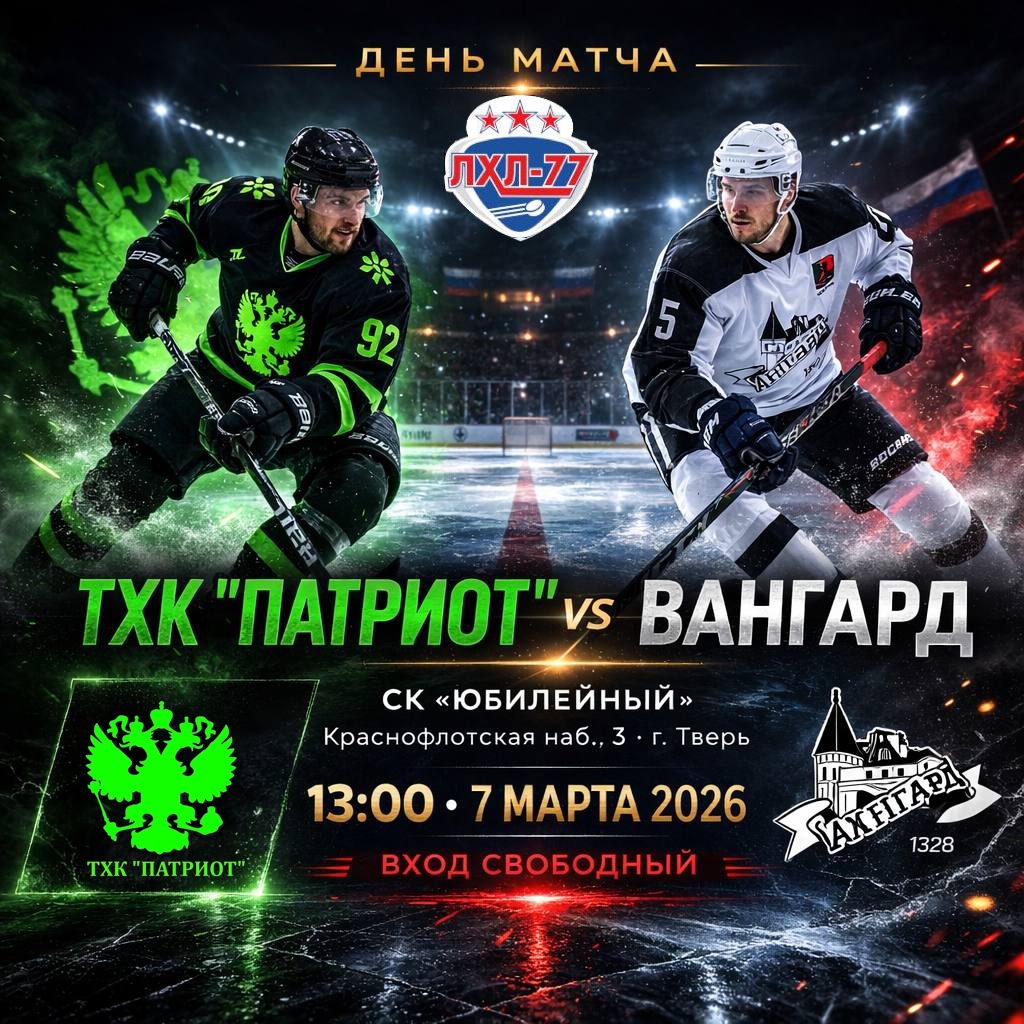 Спорт в марте 2026. Календарь спортивных событий в Тверской области