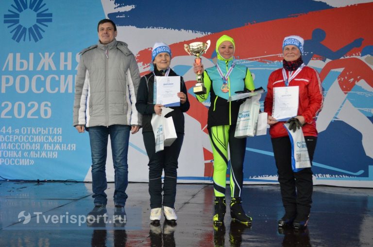 Названы все победители тверской региональной «Лыжни России 2026»