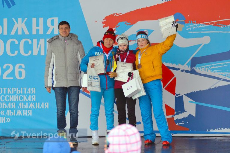 Названы все победители тверской региональной «Лыжни России 2026» Названы все победители тверской региональной «Лыжни России 2026»