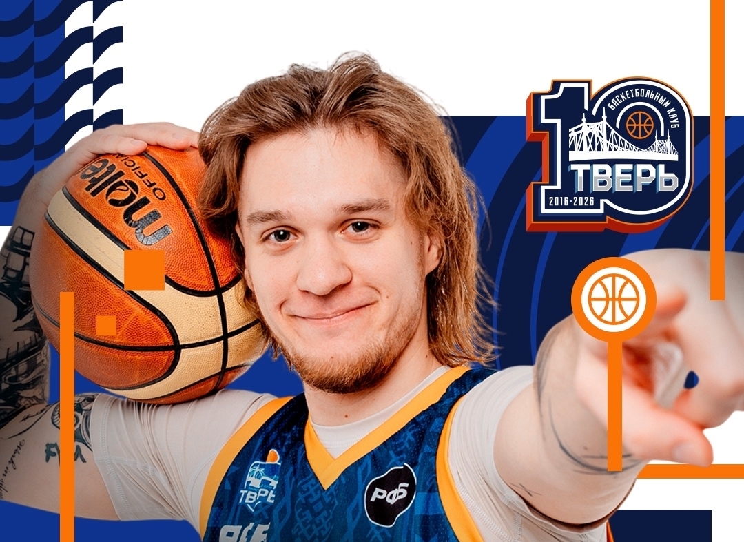 БК «Тверь» накануне решающих матчей усилил состав