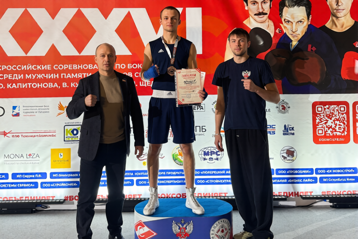 Тверской боксер поднялся на пьедестал всероссийского турнира