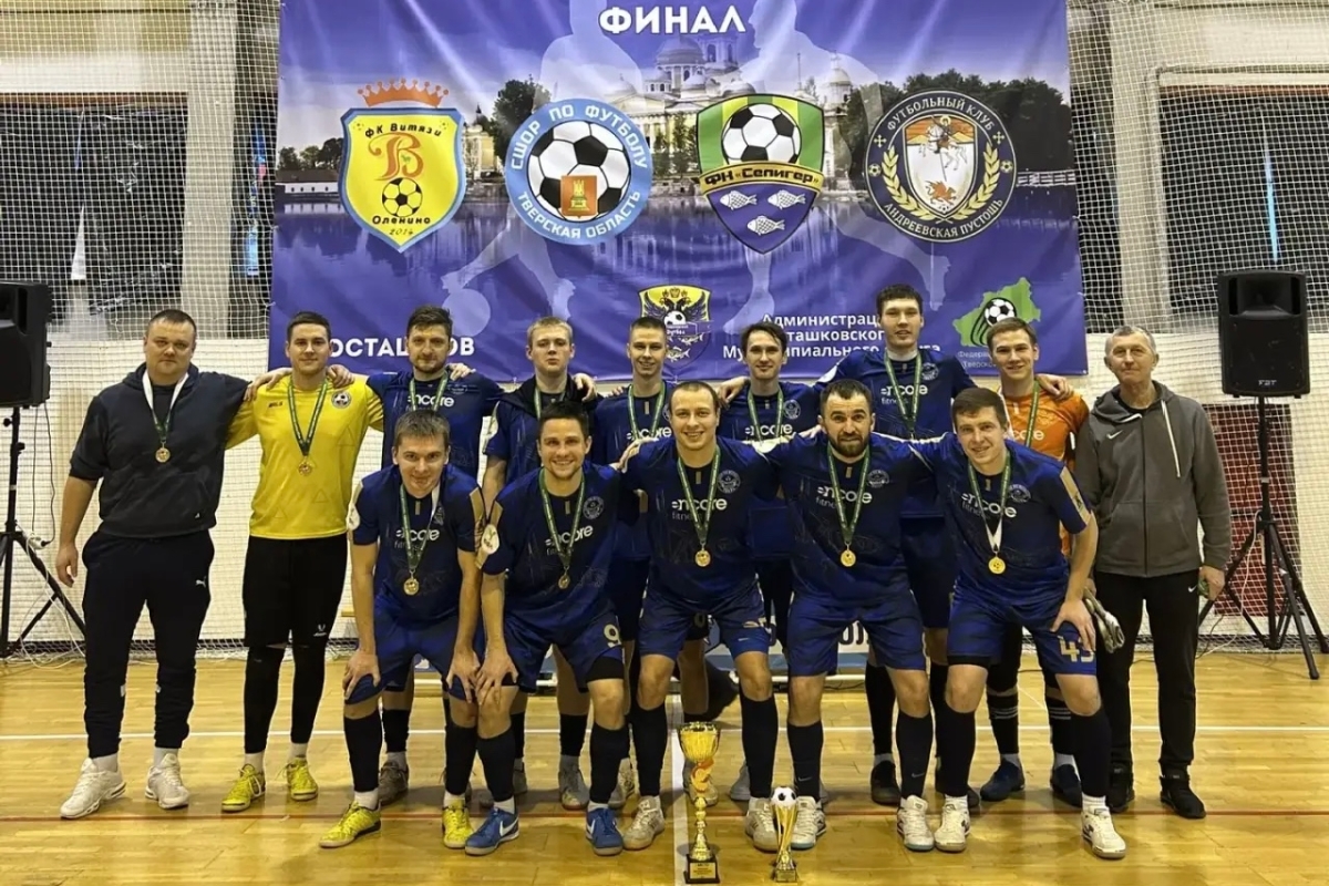 Два гола вратаря помогли тверской СШОР выиграть чемпионат области по футзалу